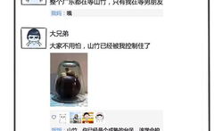 朋友圈吃瓜爆料图片